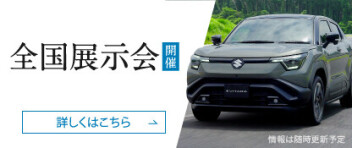 新型車　発売！